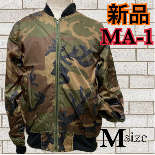 新品☆迷彩柄　MA-1 Mサイズ メンズのジャケット/アウター(ブルゾン)の商品写真
