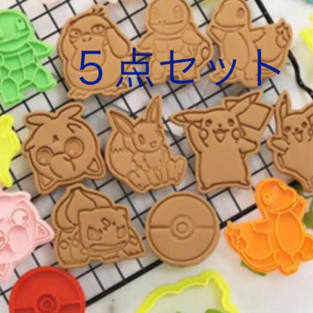 ポケモン クッキー クッキー型 お菓子 5つセット 全身の通販 By Ripopo S Shop ラクマ