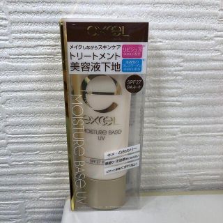 ノエビア(noevir)の サナ　エクセル　モイスチュアベース UV N / 40g(化粧下地)