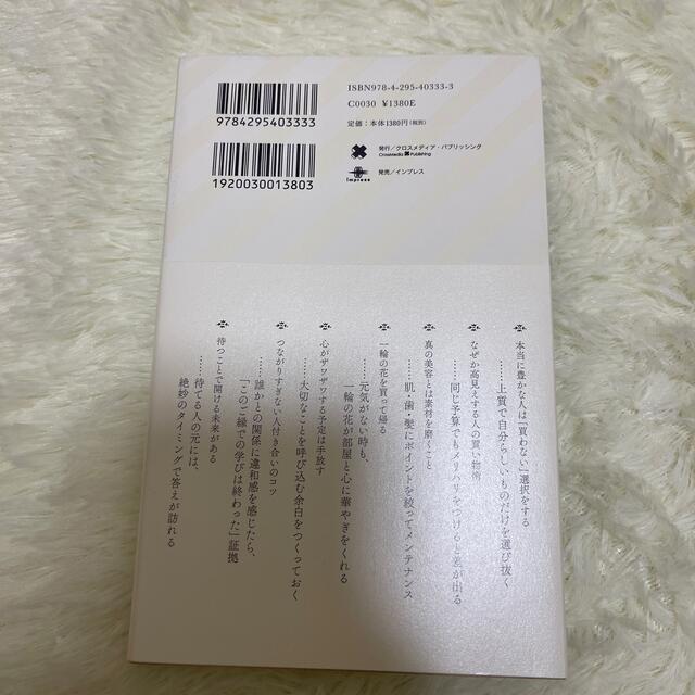 本当に必要なことはすべて「ひとりの時間」が教えてくれる エンタメ/ホビーの本(文学/小説)の商品写真