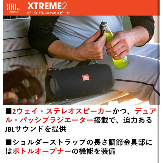 JBL XTREME2 Bluetoothスピーカー IPX7防水/パッシブラジエーター搭載 スクアッド 迷彩 JBLXTREME 