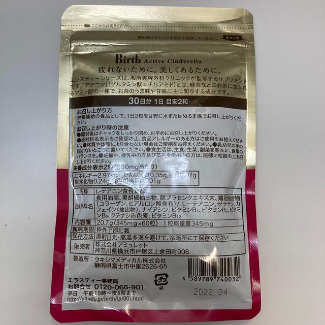 ELLASTY Birth Active Cinderella 湘南美容外科 | www.labodegona.com.gt