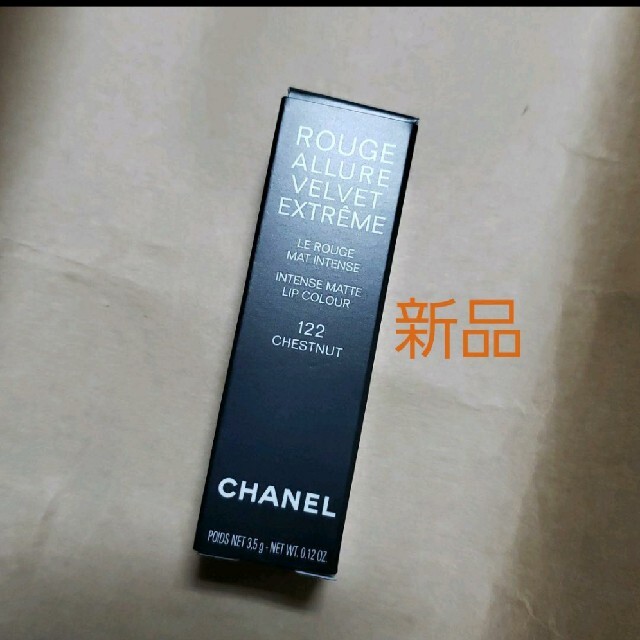 CHANELルージュアリュールヴェルベットエクストリーム122