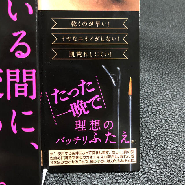 水橋保寿堂製薬(ミズハシホジュドウセイヤク)の水橋保寿堂 フタエキープ(1個) コスメ/美容のベースメイク/化粧品(その他)の商品写真