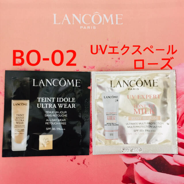 LANCOME(ランコム)の【ランコム】タンイドル ウルトラ ウェアリキッド と UVエクスペール サンプル コスメ/美容のキット/セット(サンプル/トライアルキット)の商品写真