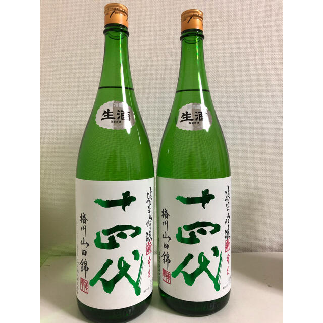 十四代 角新 純米 生酒 1800ml 製造令和3年1月21日 ２本セット 日本酒