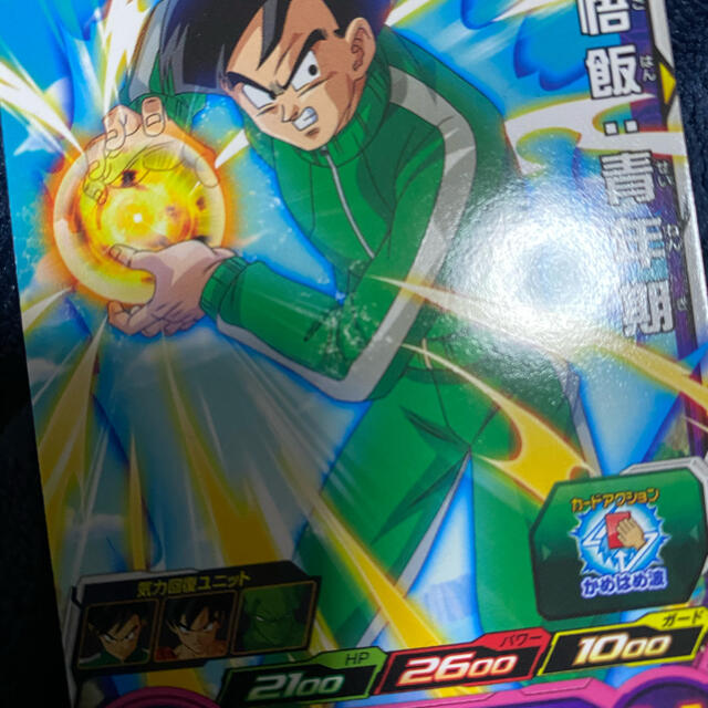 ドラゴンボール