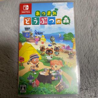 ニンテンドースイッチ(Nintendo Switch)のあつまれ どうぶつの森 Switch(家庭用ゲームソフト)