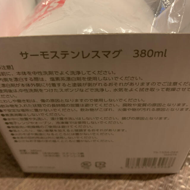 CHUMS(チャムス)のチャムス　chums サーモステンレスマグ　380ml 新品　赤 インテリア/住まい/日用品のキッチン/食器(グラス/カップ)の商品写真