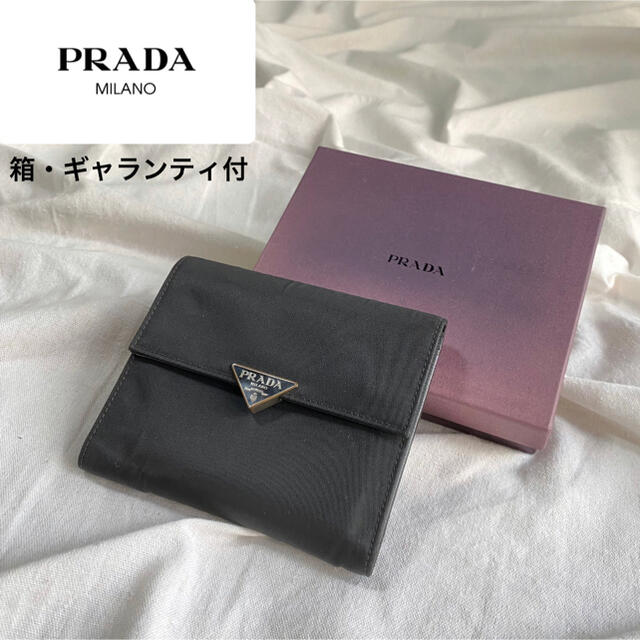 【美品】箱ありPRADA三つ折り財布