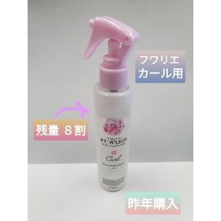 クラシエ(Kracie)のフワリエ　カール用　巻き髪用ミスト　クラシエ(ヘアウォーター/ヘアミスト)