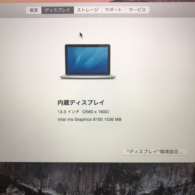 Mac (Apple)(マック)のAPPLE MacBook Pro MACBOOK PRO MF840J/A スマホ/家電/カメラのPC/タブレット(ノートPC)の商品写真