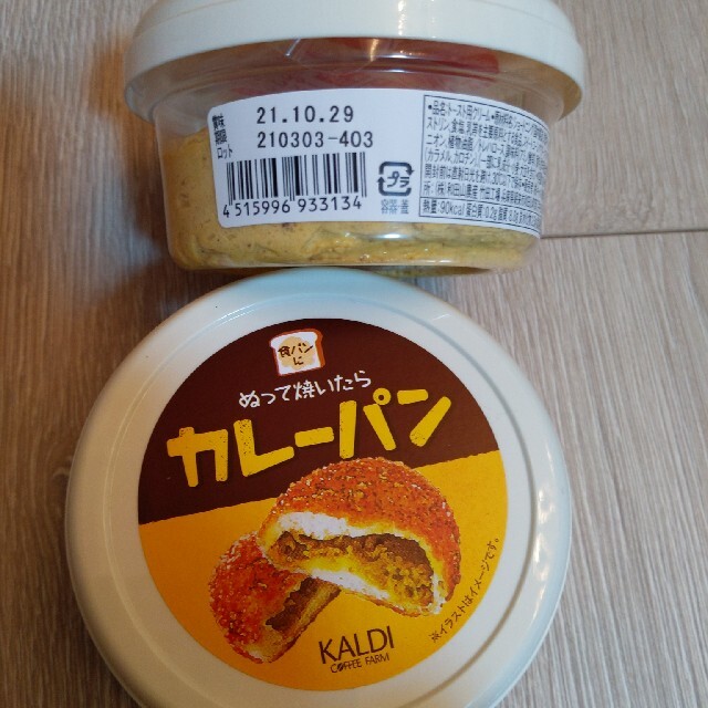 KALDI(カルディ)のカルディぬって焼いたらカレーパン一個 食品/飲料/酒の食品(パン)の商品写真