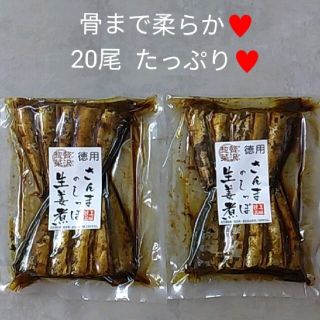 さんまの生姜煮  240ｇ×2  さんま  生姜煮  佃煮  秋刀魚  佃煮(缶詰/瓶詰)