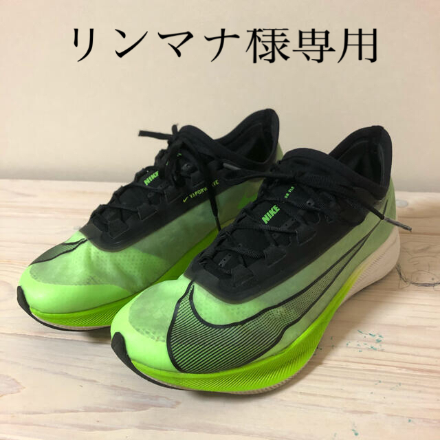 2022年のクリスマス NIKE zoomfly3 ナイキ ズームフライ3 23.5cm