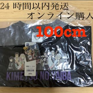 ジーユー(GU)の鬼滅の刃　100cm GU tシャツ　新品未開封　オンライ購入(キャラクターグッズ)