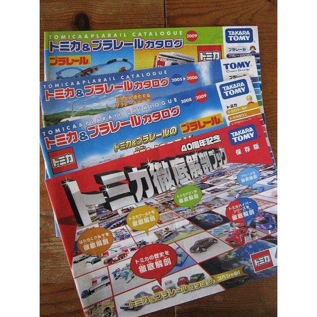 トミカ＆プラレール　商品カタログ３冊（2005～09） エンタメ/ホビーの雑誌(その他)の商品写真