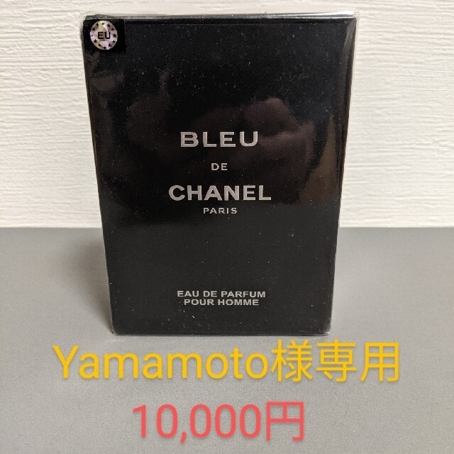 新品未開封　CHANEL  ブルー ドゥ シャネル パルファム 100ml