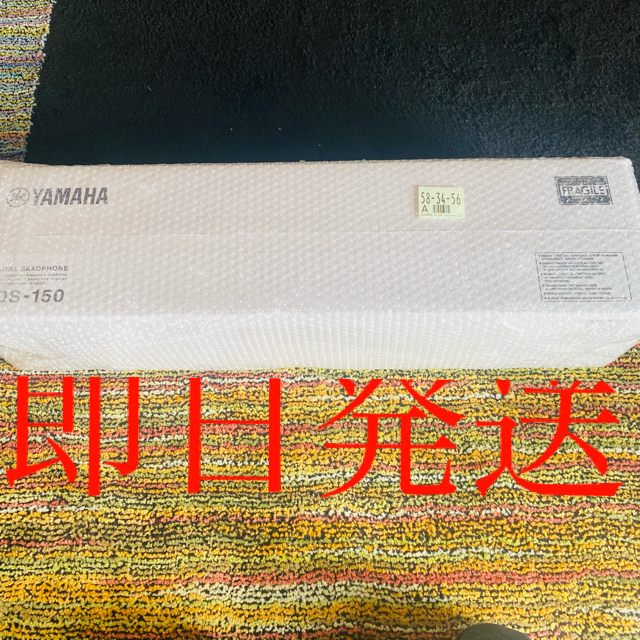 かわいい~!」 ヤマハ - YAMAHA デジタル・サックス YDS-150 未開封