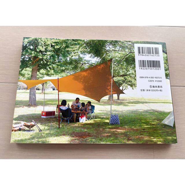 新しいキャンプの教科書 エンタメ/ホビーの本(趣味/スポーツ/実用)の商品写真