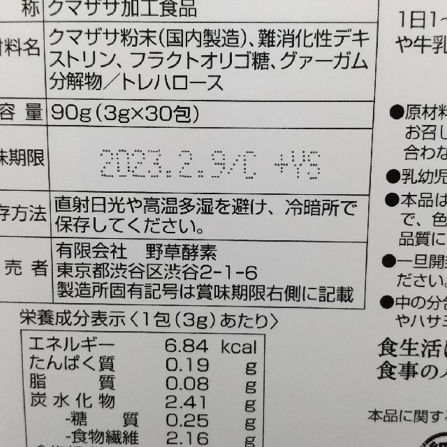 北の大地の青汁 2個セット