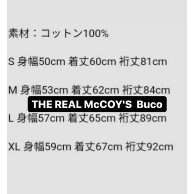 THE REAL McCOY'S(ザリアルマッコイズ)のTHE REAL McCOY'S Buco スウェット  キムタク着用XLサイズ メンズのトップス(スウェット)の商品写真