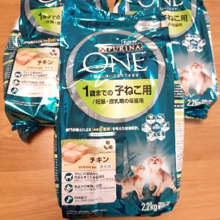 ネスレ(Nestle)のピュリナワン  1歳までの子ねこ用 妊娠・授乳期の母猫用 チキン2.2k✕3袋 (ペットフード)