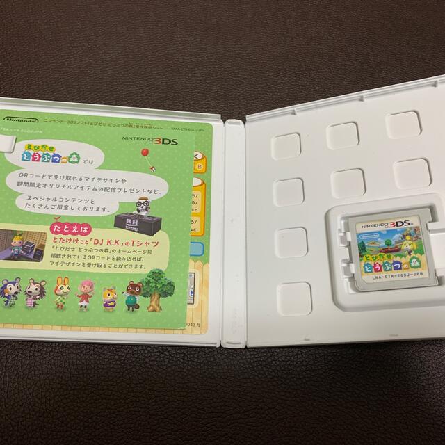 ニンテンドー3DS(ニンテンドー3DS)のとびだせ どうぶつの森 3DS エンタメ/ホビーのゲームソフト/ゲーム機本体(その他)の商品写真