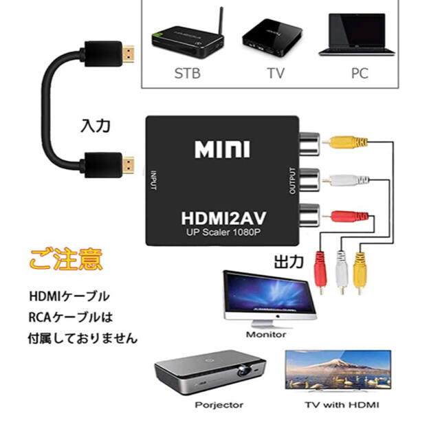 HDMI to RCA AV コンバーター コンポジット RCA変換アダプタ スマホ/家電/カメラのテレビ/映像機器(映像用ケーブル)の商品写真