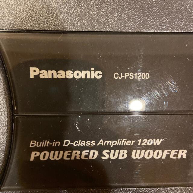 パナソニック　アンプ内蔵サブウーハー　CJ-PS1200 新品未使用品