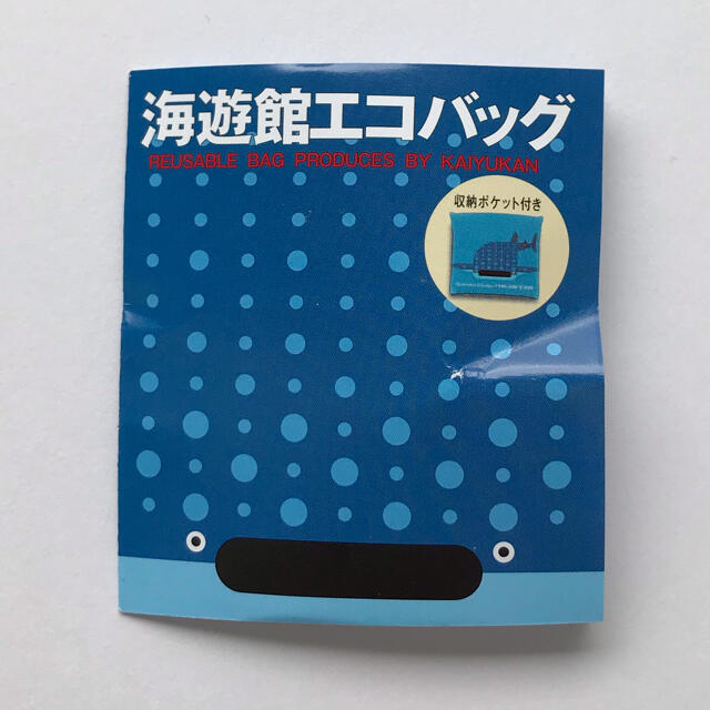 ジンベエザメ　エコバッグ エンタメ/ホビーのおもちゃ/ぬいぐるみ(キャラクターグッズ)の商品写真