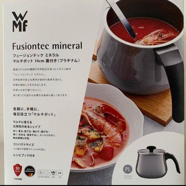 WMF(ヴェーエムエフ)の★新品★WMF フュージョンテックミネラルマルチポット　プラチナム インテリア/住まい/日用品のキッチン/食器(鍋/フライパン)の商品写真