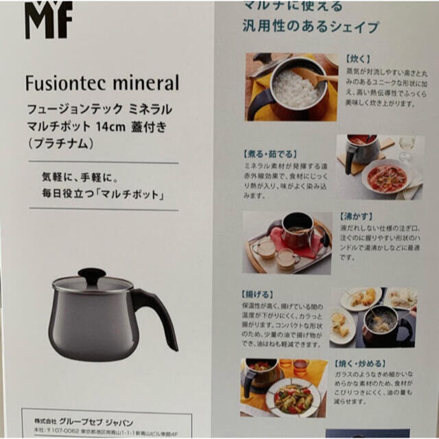 WMF(ヴェーエムエフ)の★新品★WMF フュージョンテックミネラルマルチポット　プラチナム インテリア/住まい/日用品のキッチン/食器(鍋/フライパン)の商品写真