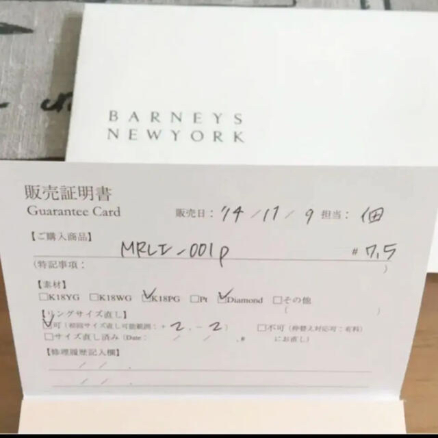 BARNEYS NEW YORK(バーニーズニューヨーク)の【ら⭐️クマ様専用】Joie de treat　K18PG リング　7.5号 レディースのアクセサリー(リング(指輪))の商品写真