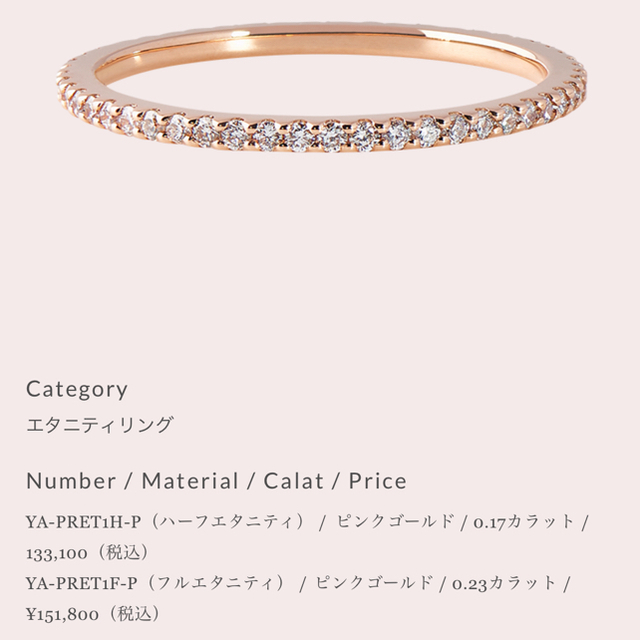 BARNEYS NEW YORK(バーニーズニューヨーク)の【ら⭐️クマ様専用】Joie de treat　K18PG リング　7.5号 レディースのアクセサリー(リング(指輪))の商品写真