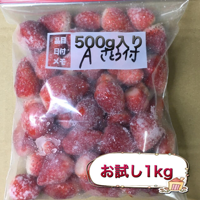 冷凍とちおとめ　砂糖付き1kg  食品/飲料/酒の食品(フルーツ)の商品写真