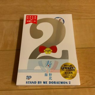 ショウガクカン(小学館)のSTAND　BY　ME　ドラえもん2　プレミアム版（ブルーレイ＆DVD＋ブックレ(アニメ)