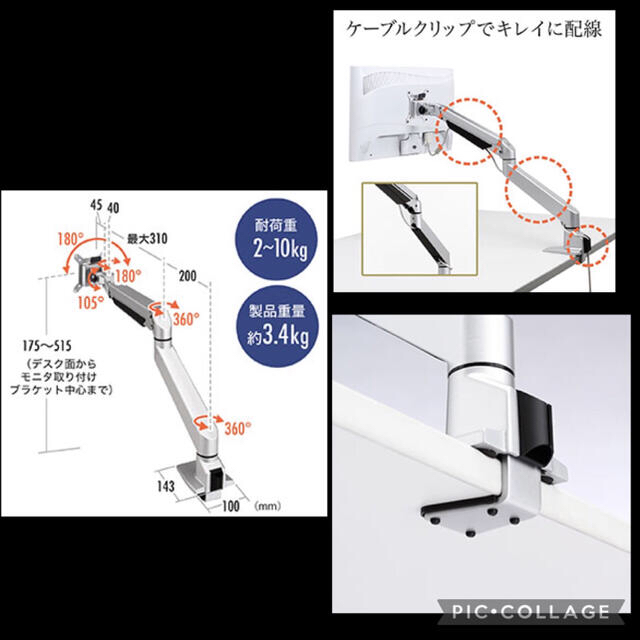 モニターアーム サンワダイレクト (旧ブラケット)