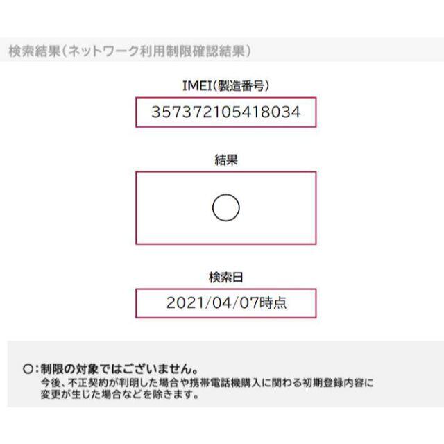 新品・未使用 F-01M docomoらくらくホン ピンク ドコモ スマホ/家電
