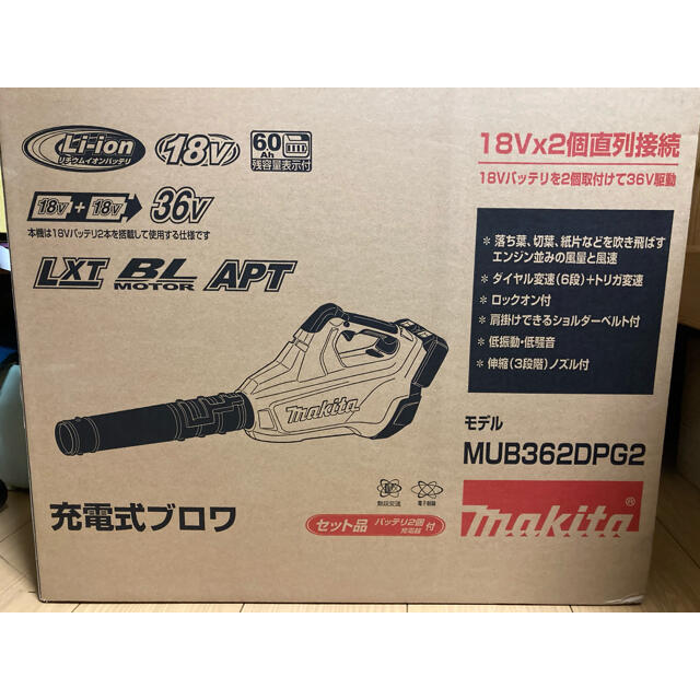 Makita(マキタ)のマキタ　充電式ブロワ　36Vハイパワー！　MUB362DPG2 スマホ/家電/カメラの生活家電(その他)の商品写真