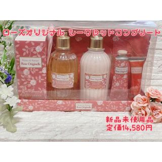 ロクシタン(L'OCCITANE)の【L'OCCITANE】ローズオリジネル シークレットコンプリート+おまけ付き♡(香水(女性用))