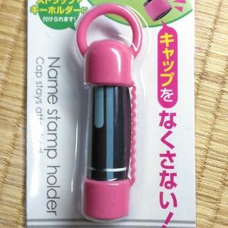 シャチハタ(Shachihata)のシャチハタ ネーム印キャップ ピンク 新品未使用(印鑑/スタンプ/朱肉)