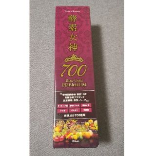 酵素女神700 ロゼゴールド プレミアム ダイエット(ダイエット食品)