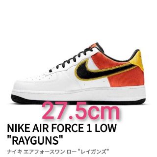 ナイキ(NIKE)の27.5cm エアフォースワン ロー "レイガンズ" ナイキ NIKE(スニーカー)