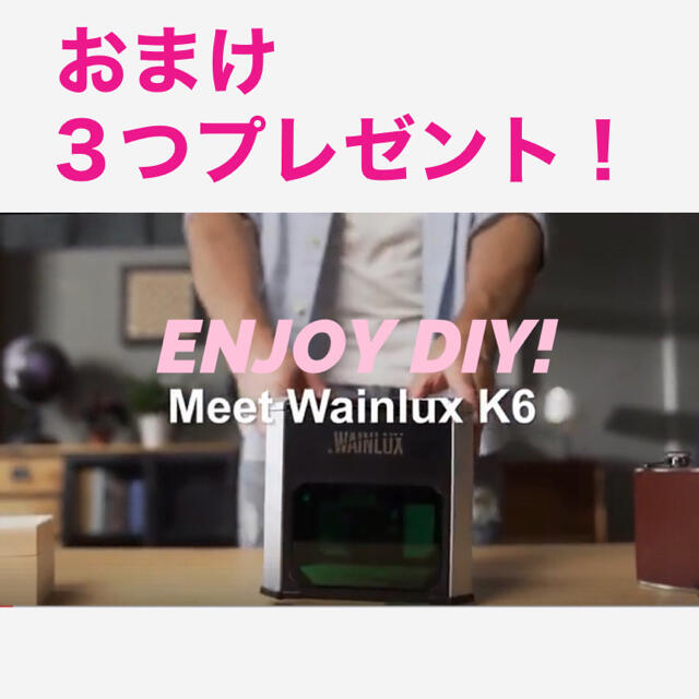 【 WAINLUX K6 】家庭用 小型 レーザー彫刻機 スマホ対応