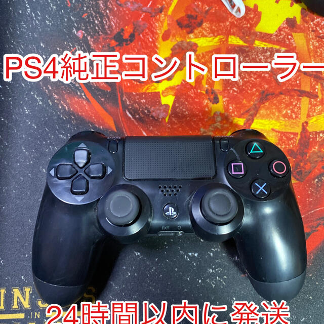 PS4純正コントローラー ⑤