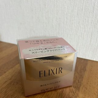 エリクシール(ELIXIR)のエリクシールホワイト　ジェルパック(パック/フェイスマスク)