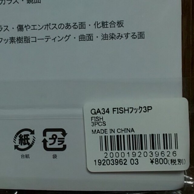 AfternoonTea(アフタヌーンティー)の新品  Afternoon Tea  シートフック  大2 小3セット インテリア/住まい/日用品のインテリア小物(その他)の商品写真