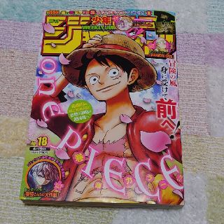 シュウエイシャ(集英社)のジャンプ　2021 18号(漫画雑誌)