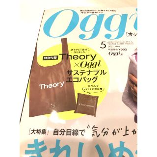 セオリー(theory)のTheory エコバッグ　Oggi (オッジ) 付録(エコバッグ)